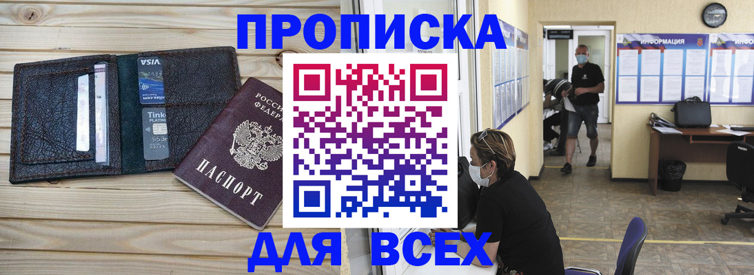 прописка иностранных граждан в Озёрске