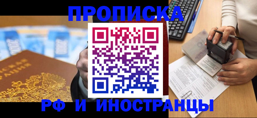 регистрация в Озёрске
