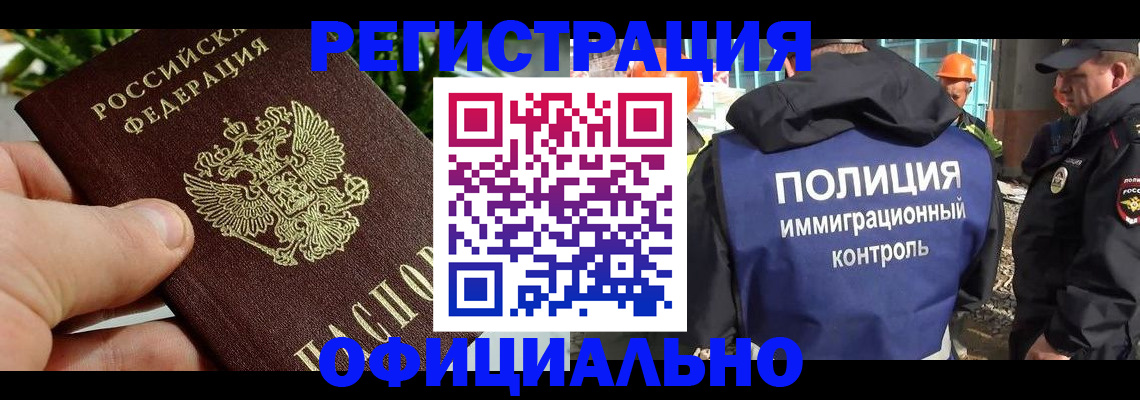 прописка ребенка в Озёрске