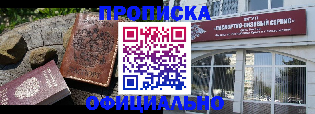 найти адрес прописки в Озёрске